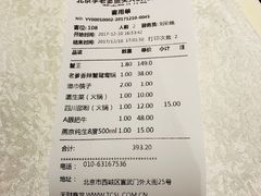 账单-李老爹香辣蟹(宣武门店)