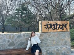 -玲珑塔公园