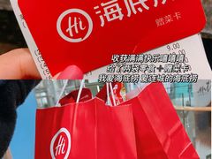 -海底捞火锅(连城广场店)