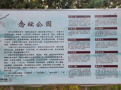 -大兴滨河森林公园