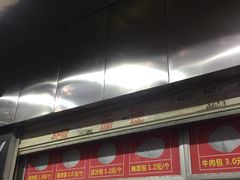 -袁大头包子(光华路店)