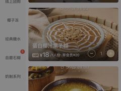 -古乡居甜品(大信店)
