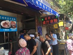 -清真·宏顺祥卤汁凉粉(大皮院店)