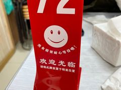 -海平馄饨(逍遥二路店)