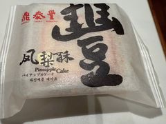-鼎泰丰(国金中心店)