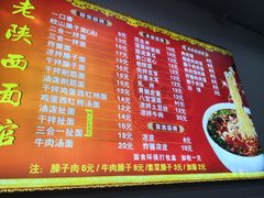 -老陕西面馆(恒茂商业广场店)