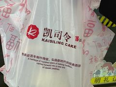 -凯司令西点房(虹桥路站店)
