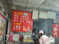 -李氏憨粑粑(官渡古镇店)