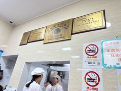 -万寿斋(山阴路店)
