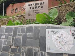 -佛山华盖山公园
