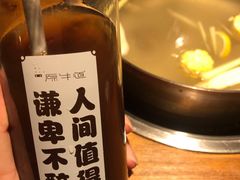 牛牛酸角-原牛道·潮汕围炉火锅(讯美店)