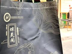 -阳澄湖大闸蟹·琼灵阁牌品牌连锁(吴中总店)
