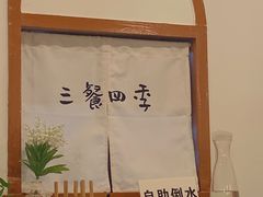 -小银家日式简餐(中信丹阳花园店)