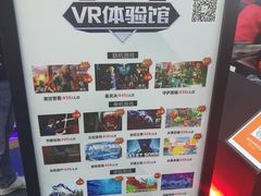 -黑空VR体验馆(领展中心城店)