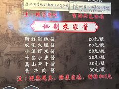 -安上粉皮.非遗手工小吃(骑龙巷店)