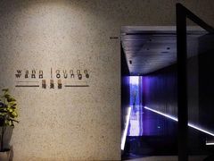 -wann lounge 低温慢煮牛排·清吧