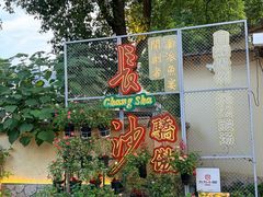 -湘力力小院·鱼汤泡饭(枫林路店)