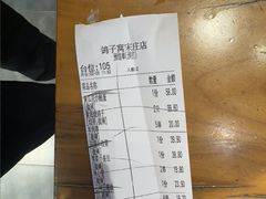 -鸽子窝(宋庄店)