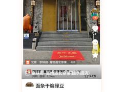 -真地道京味府·鲜橙烤鸭·北京菜(朝外大街东大桥店)