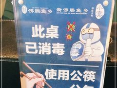 -新沸腾鱼乡(世贸天阶店)