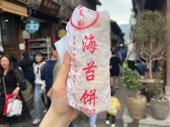 -王天顺海苔饼