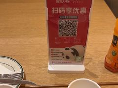 -摩欧客意式餐厅(高新活力汇店)