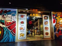 -友德福.老字号粤菜.广州地标融合美食(荔湾路店)