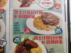 -深仔记茶餐厅(亚士厘道店)