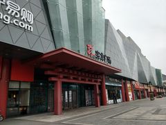 -宝龙广场(蓬莱区)