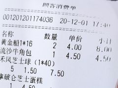 -Caidie Bakery采蝶轩(百越店)