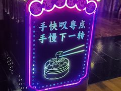 -广州花园酒店荔湾亭·地道点心·粤式饮茶