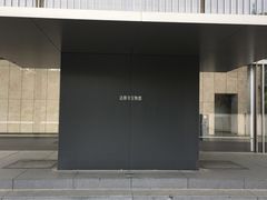 -东京国立博物馆
