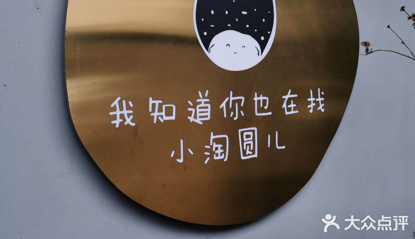 川椒牛肉月饼爱了爱了，小淘圆儿餐品再升级