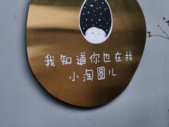 -小淘圆儿·四季口味蛋糕