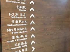 -清远熹乐谷温泉度假酒店