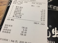账单-巴厘龙虾·榜首油焖大虾(旗舰店·万松园)