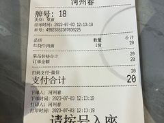 -河州春清真西北特色美食(虎踞路店)