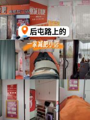-丽减美瘦吧·瘦身塑形