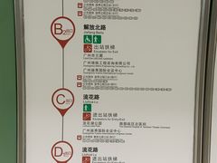 -越秀公园(地铁站)