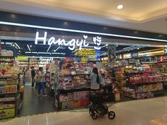 -天和百货(华南MALL店)