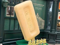 -马迭尔冷饮厅1906(中央大街店)