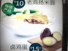 老鸡扬米面-老乡鸡(潘集世瑞大厦店)