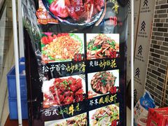 -阿四台山黄鳝饭(东门店)