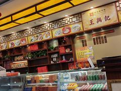 -王興記(中山路店)
