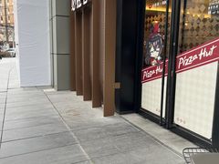 -必胜客(瑞虹店)
