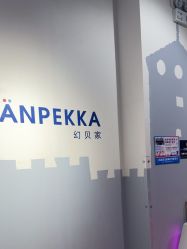 -幻贝家儿童乐园(杭州远洋乐堤港店)
