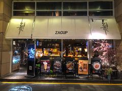 门面-杂咖zacup(领展中心城店)
