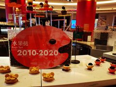 -咖啡苑自助餐厅·中国大饭店