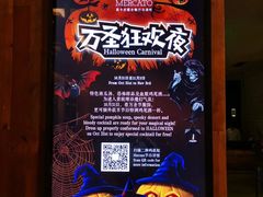 -Mercato莫卡多露台餐厅与酒吧(K11店)