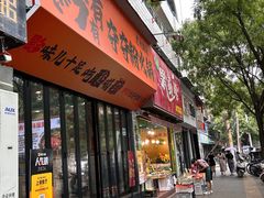 -黔有有贵州酸汤夺夺粉火锅(五味十字店)